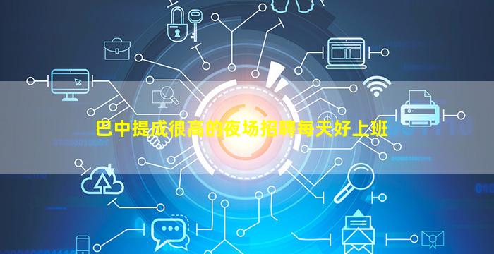 郑州夜总会招聘